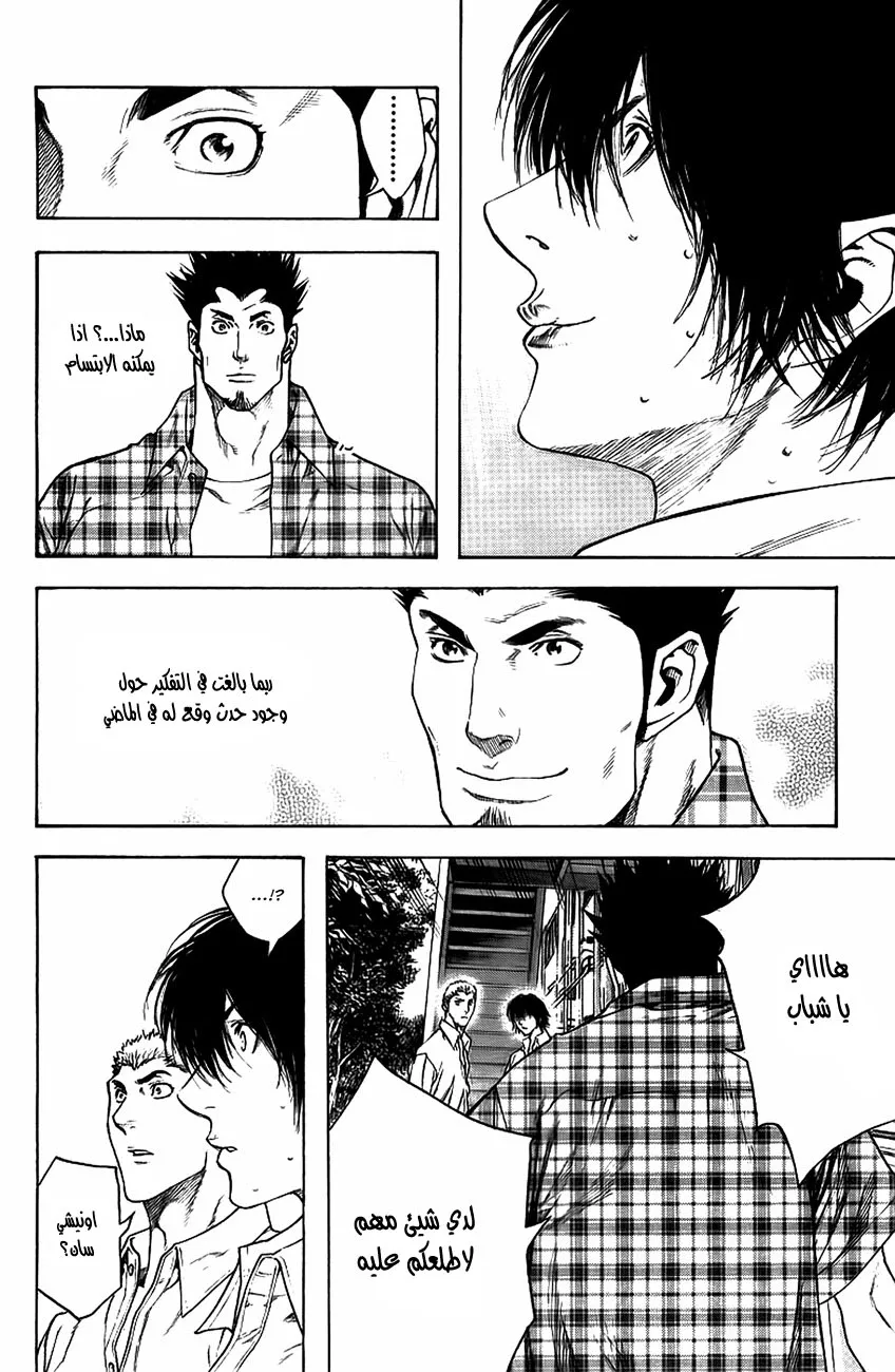 Read Kokou no Hito AR Manga Online