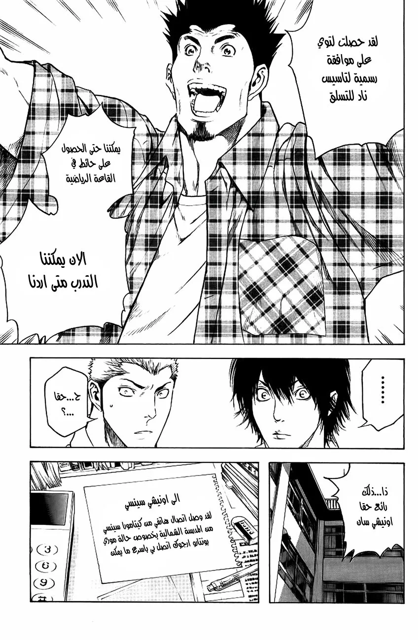 Read Kokou no Hito AR Manga Online