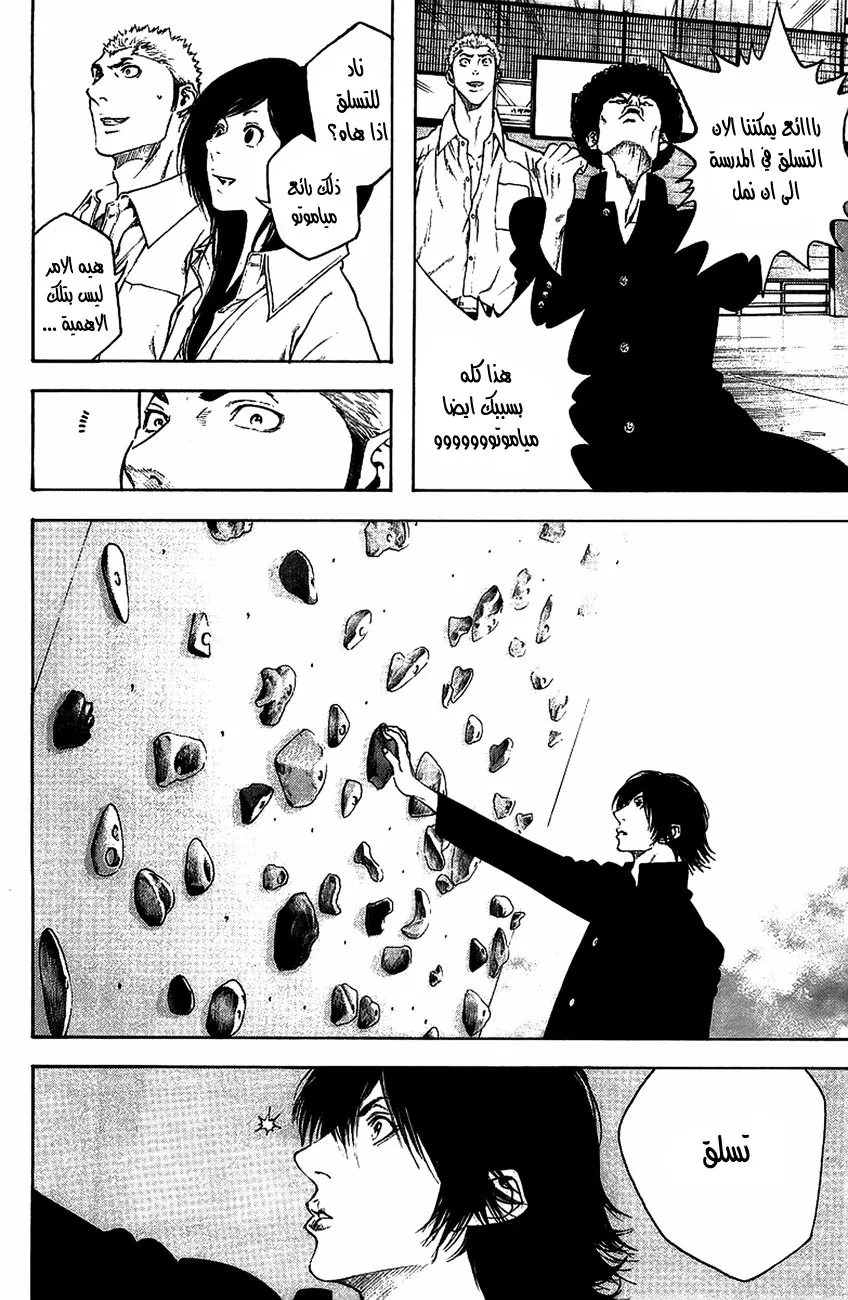 Read Kokou no Hito AR Manga Online