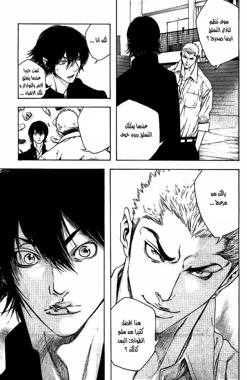 Read Kokou no Hito AR Manga Online