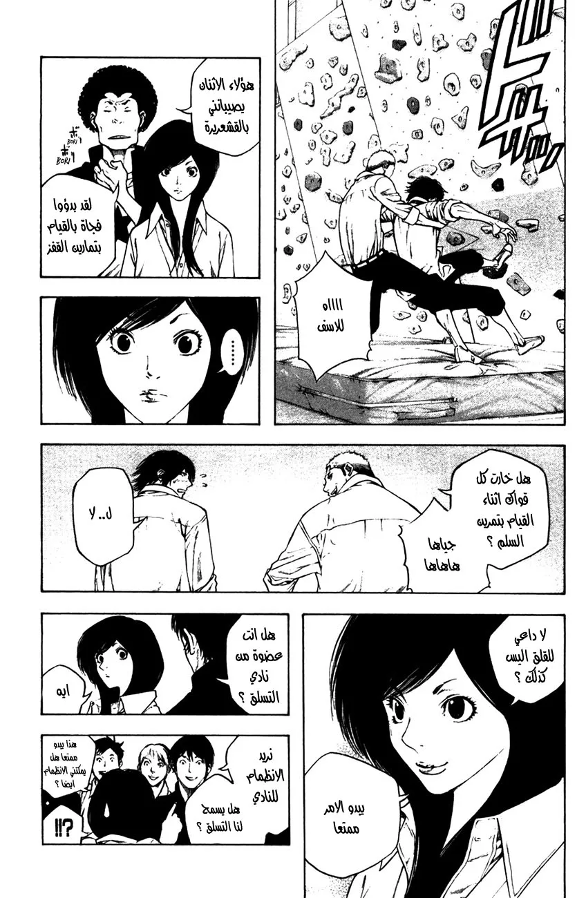 Read Kokou no Hito AR Manga Online