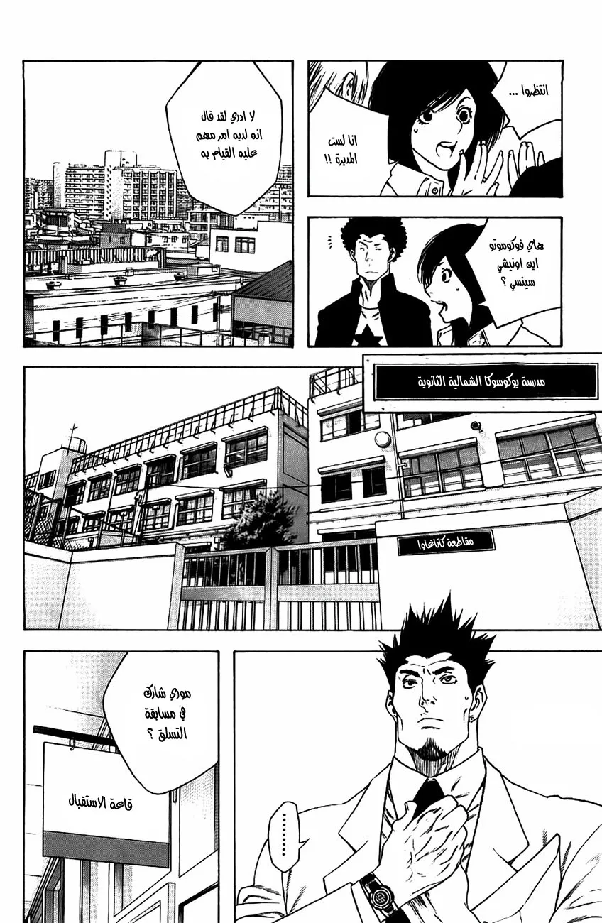 Read Kokou no Hito AR Manga Online