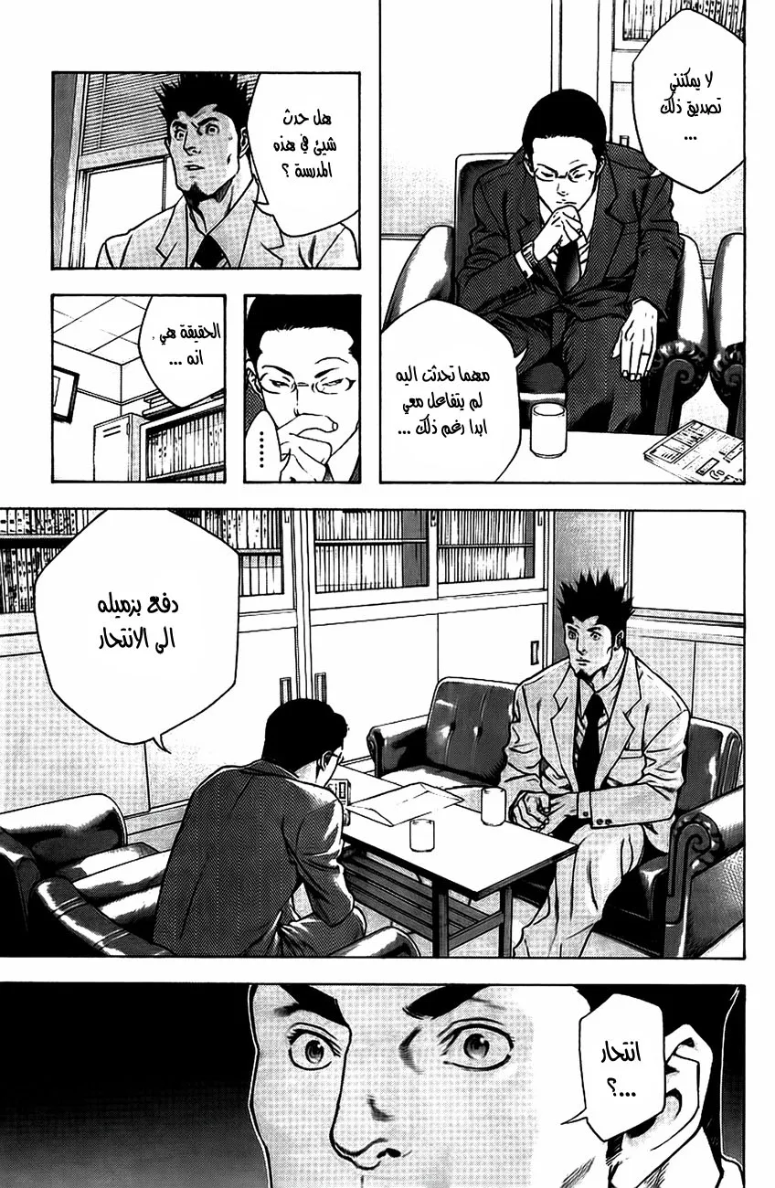 Read Kokou no Hito AR Manga Online