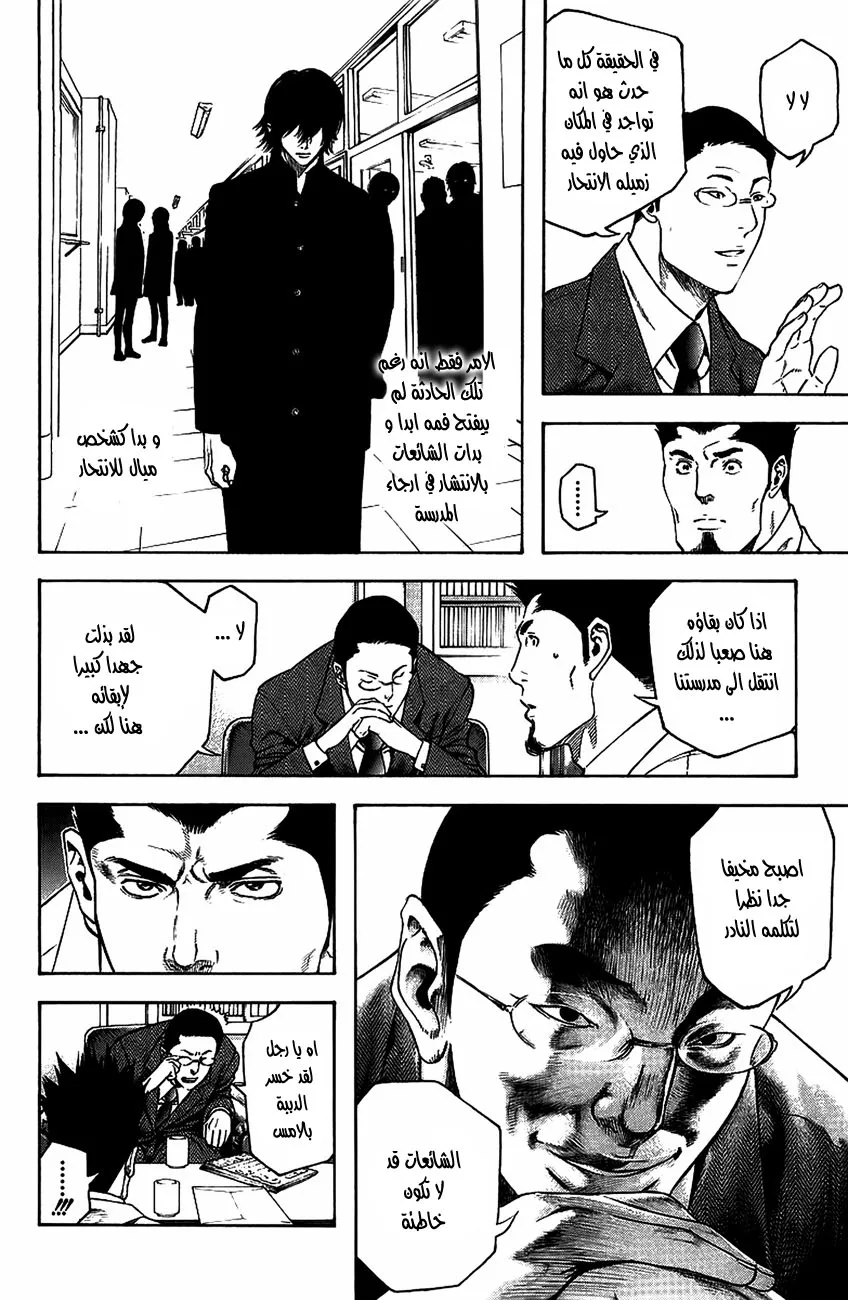 Read Kokou no Hito AR Manga Online