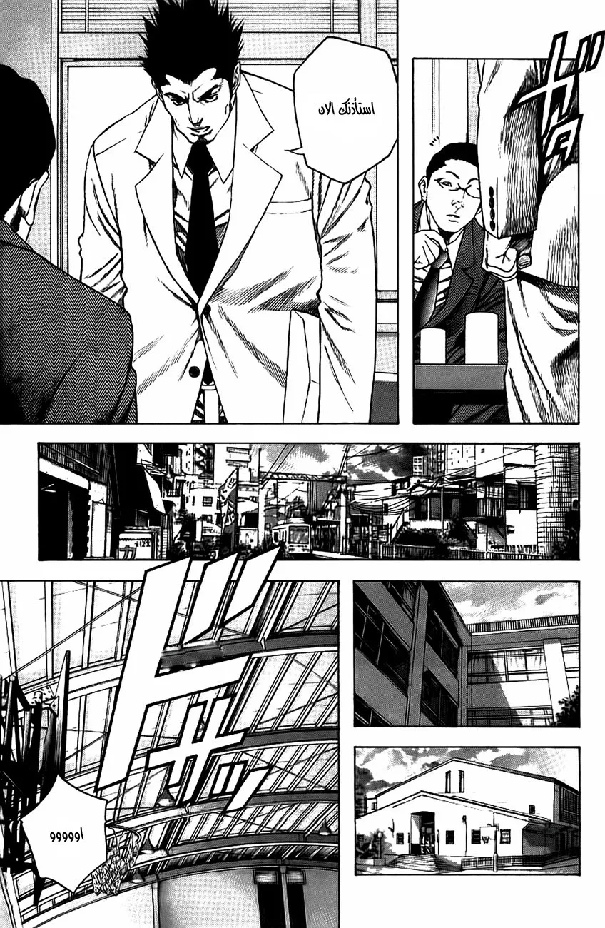 Read Kokou no Hito AR Manga Online