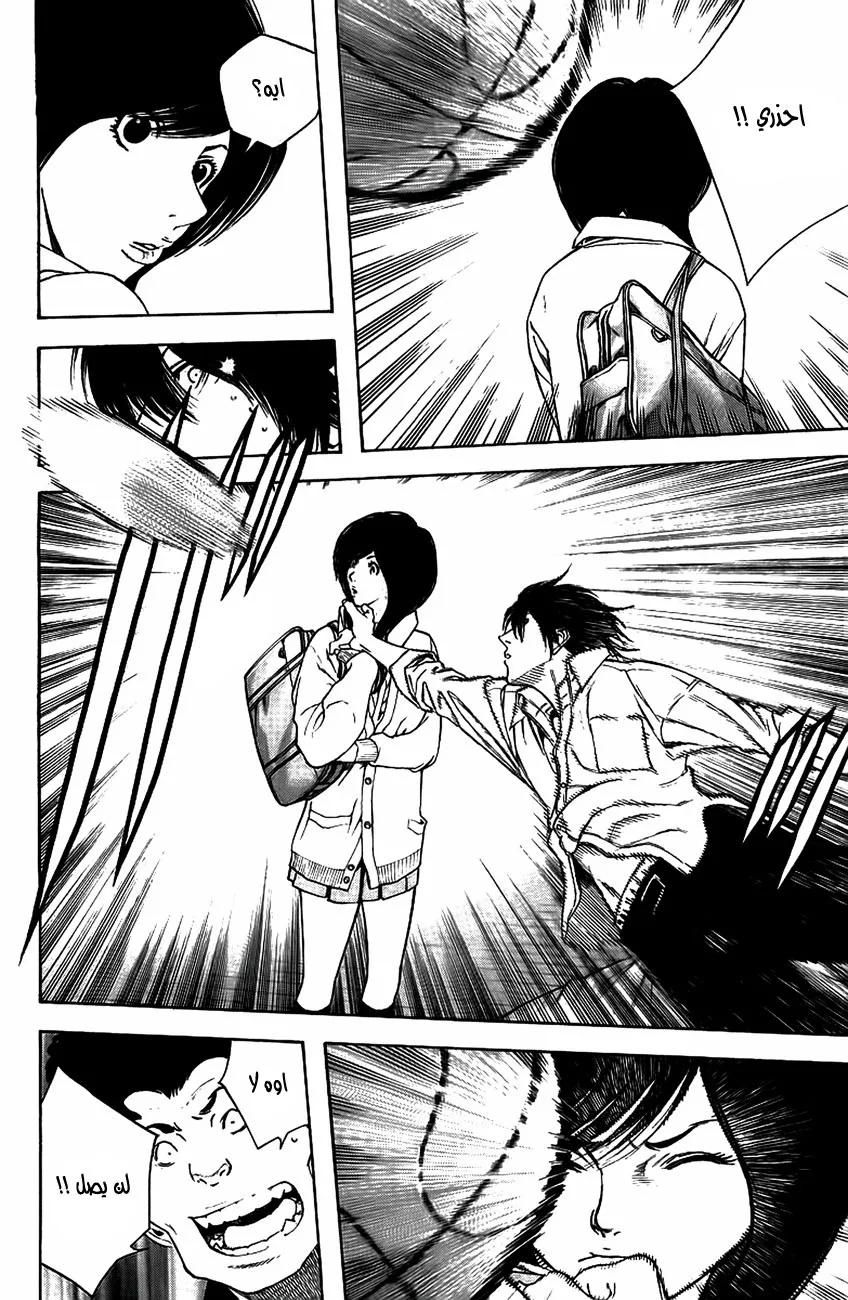 Read Kokou no Hito AR Manga Online