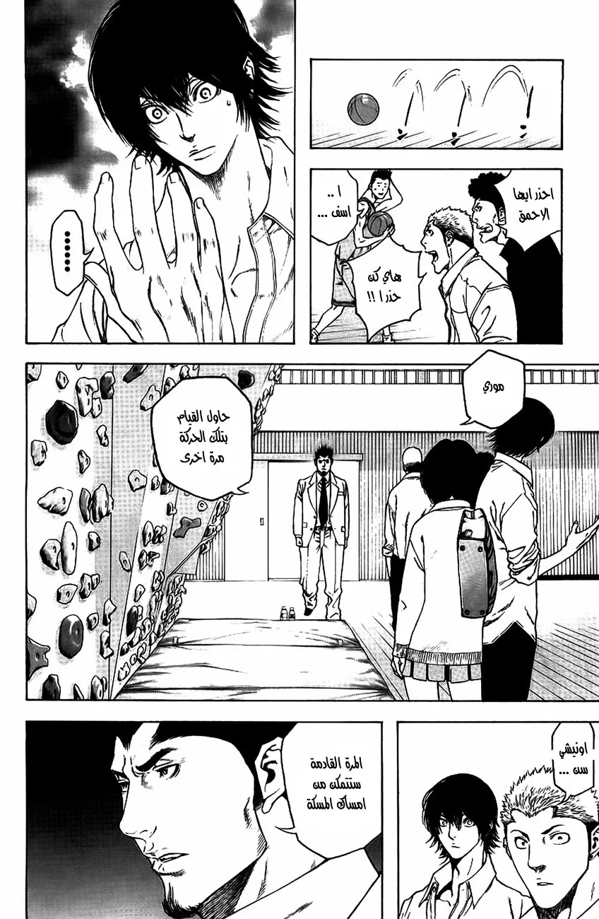 Read Kokou no Hito AR Manga Online