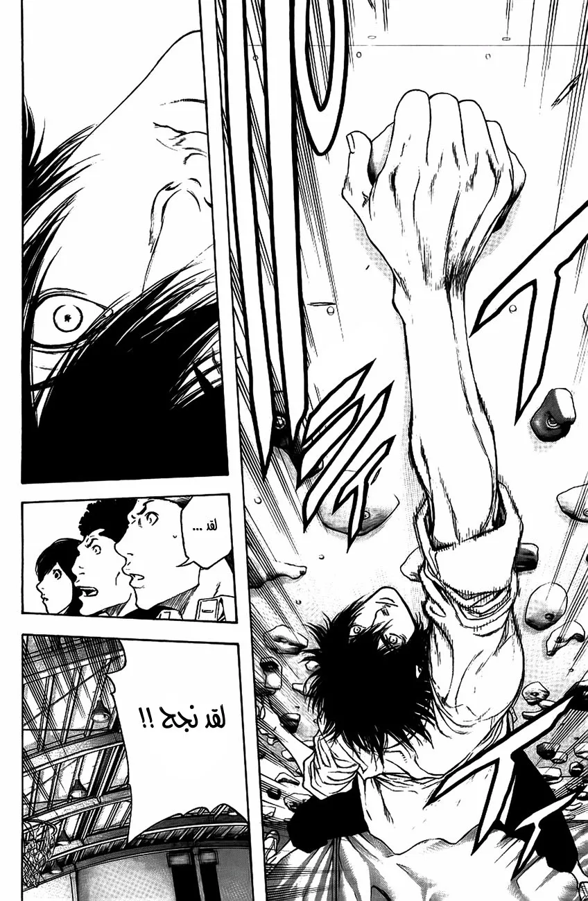 Read Kokou no Hito AR Manga Online