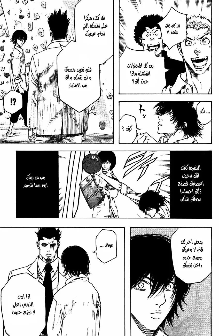 Read Kokou no Hito AR Manga Online