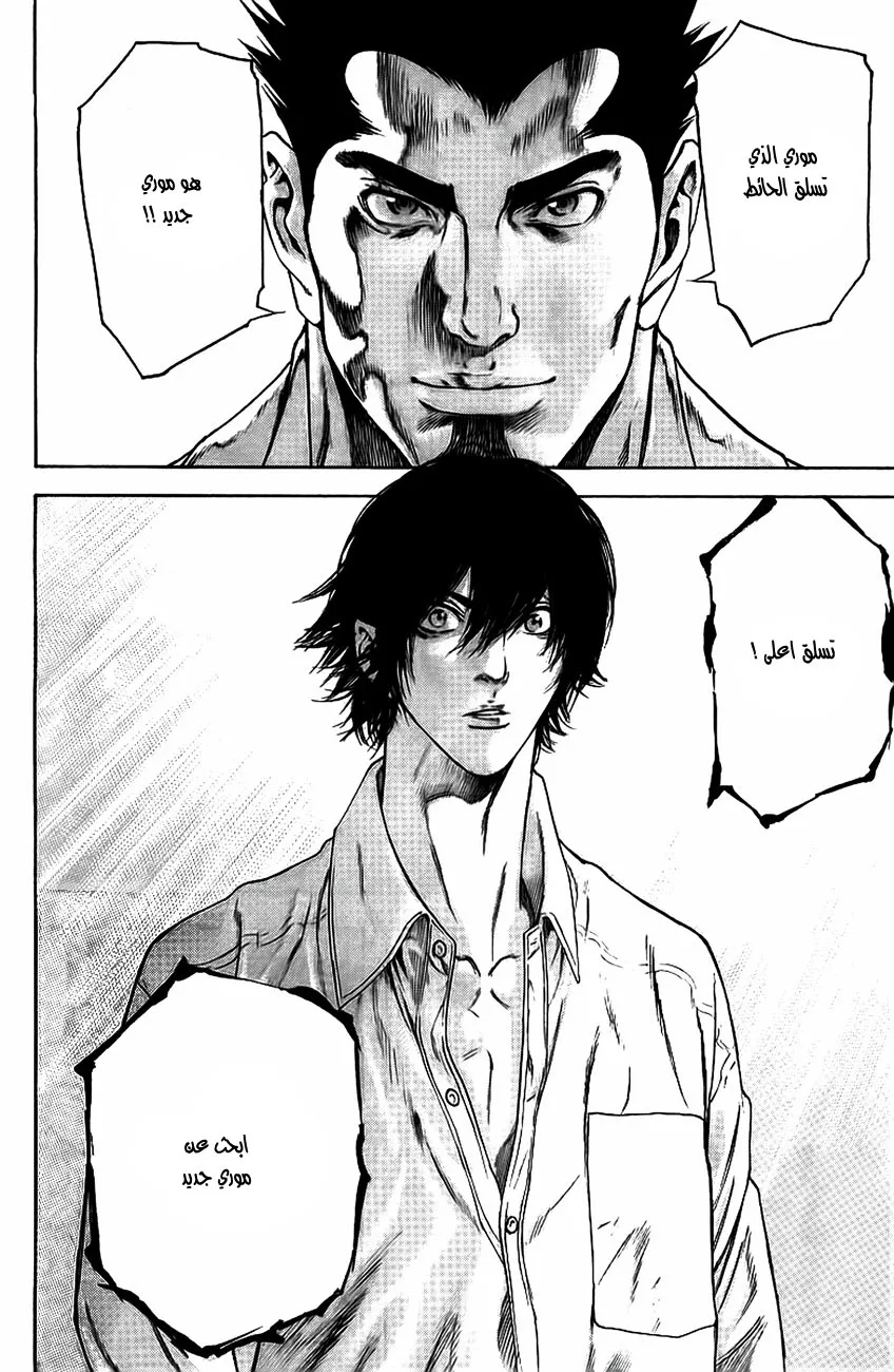 Read Kokou no Hito AR Manga Online