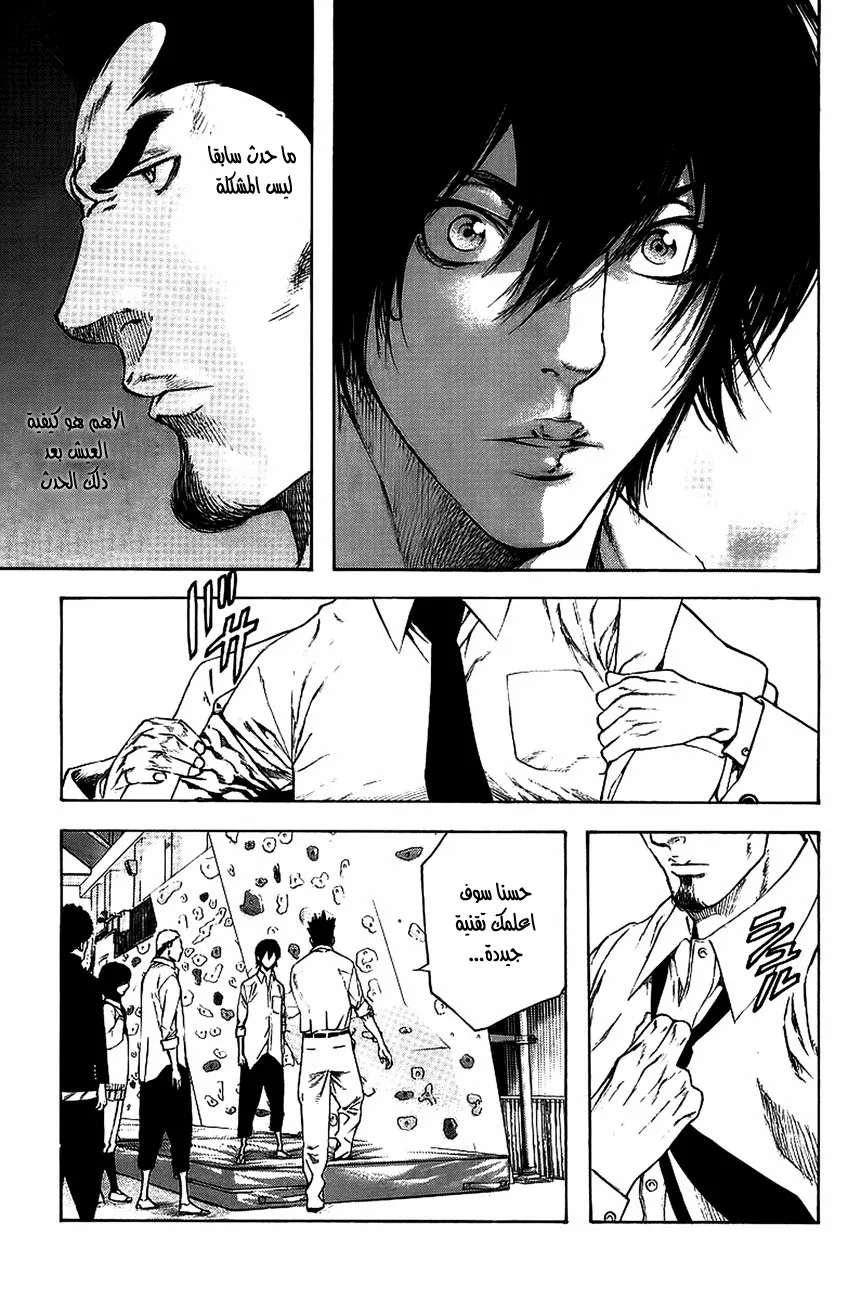 Read Kokou no Hito AR Manga Online