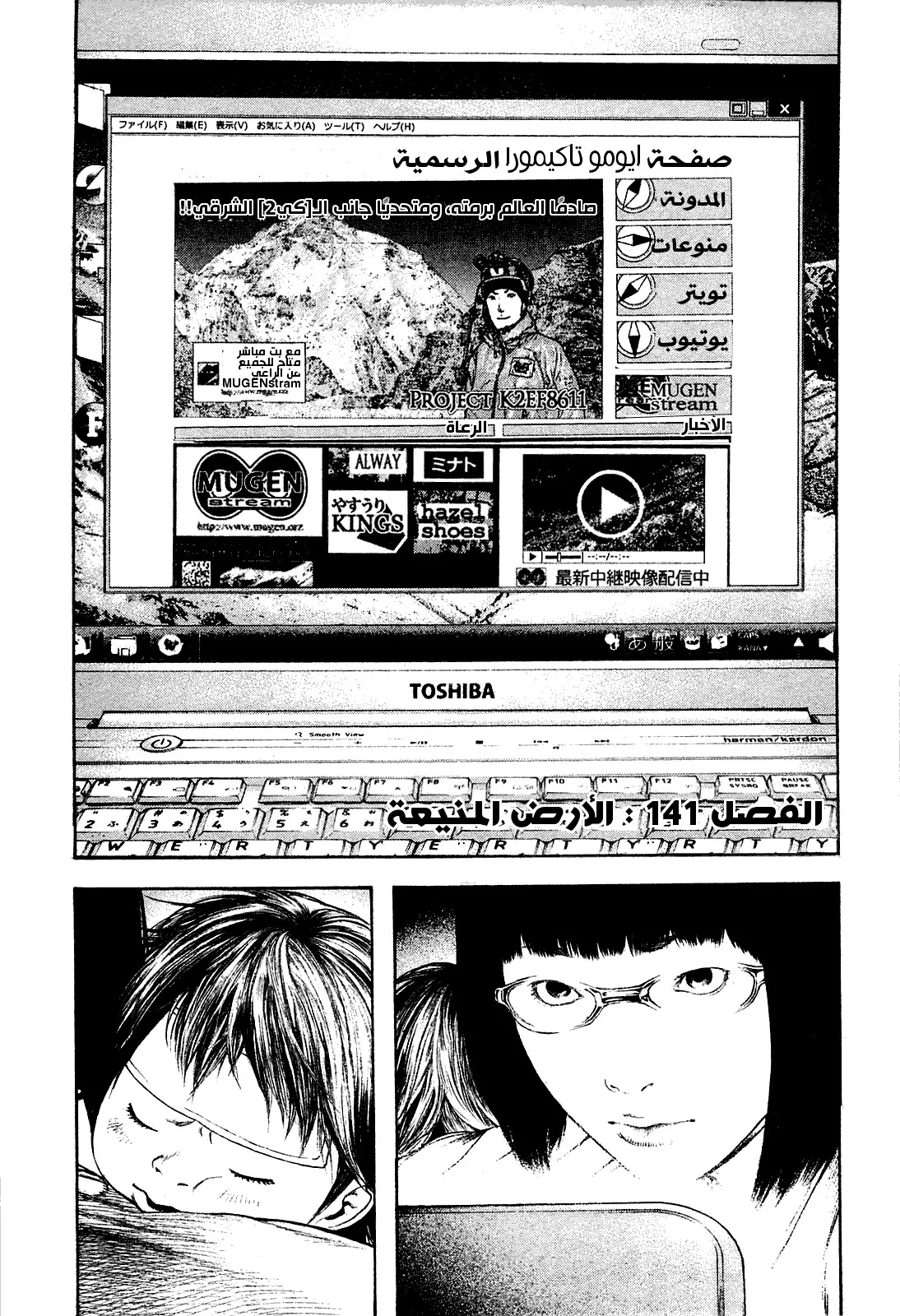Read Kokou no Hito AR Manga Online
