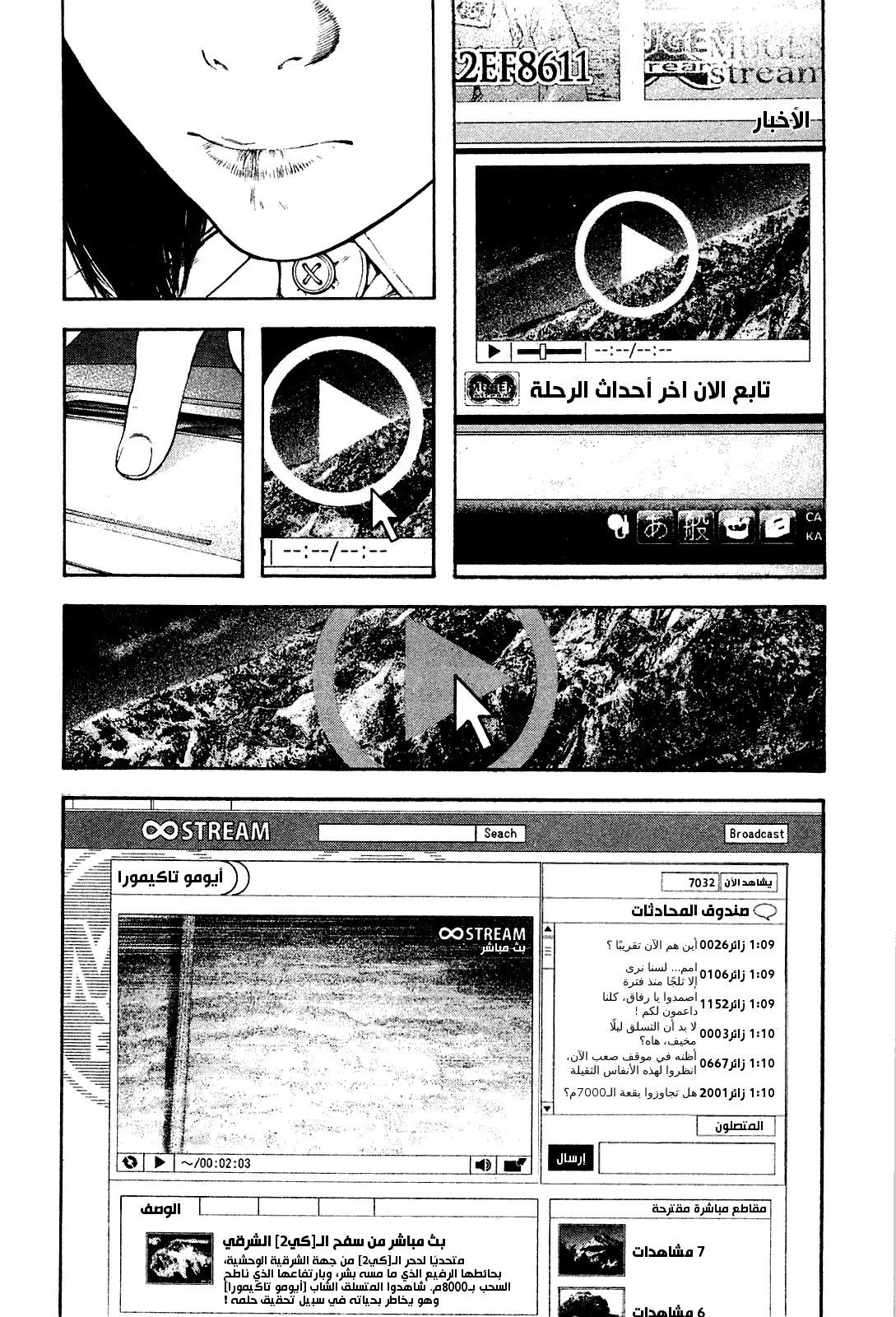 Read Kokou no Hito AR Manga Online
