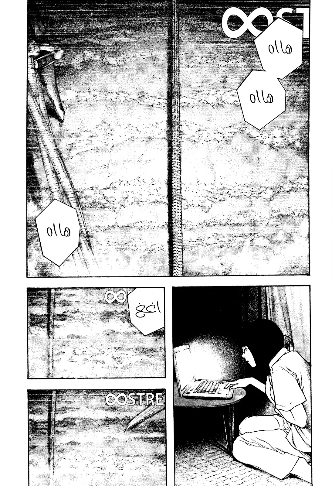 Read Kokou no Hito AR Manga Online