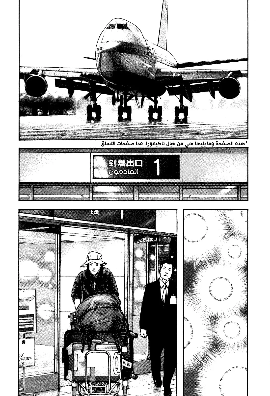 Read Kokou no Hito AR Manga Online