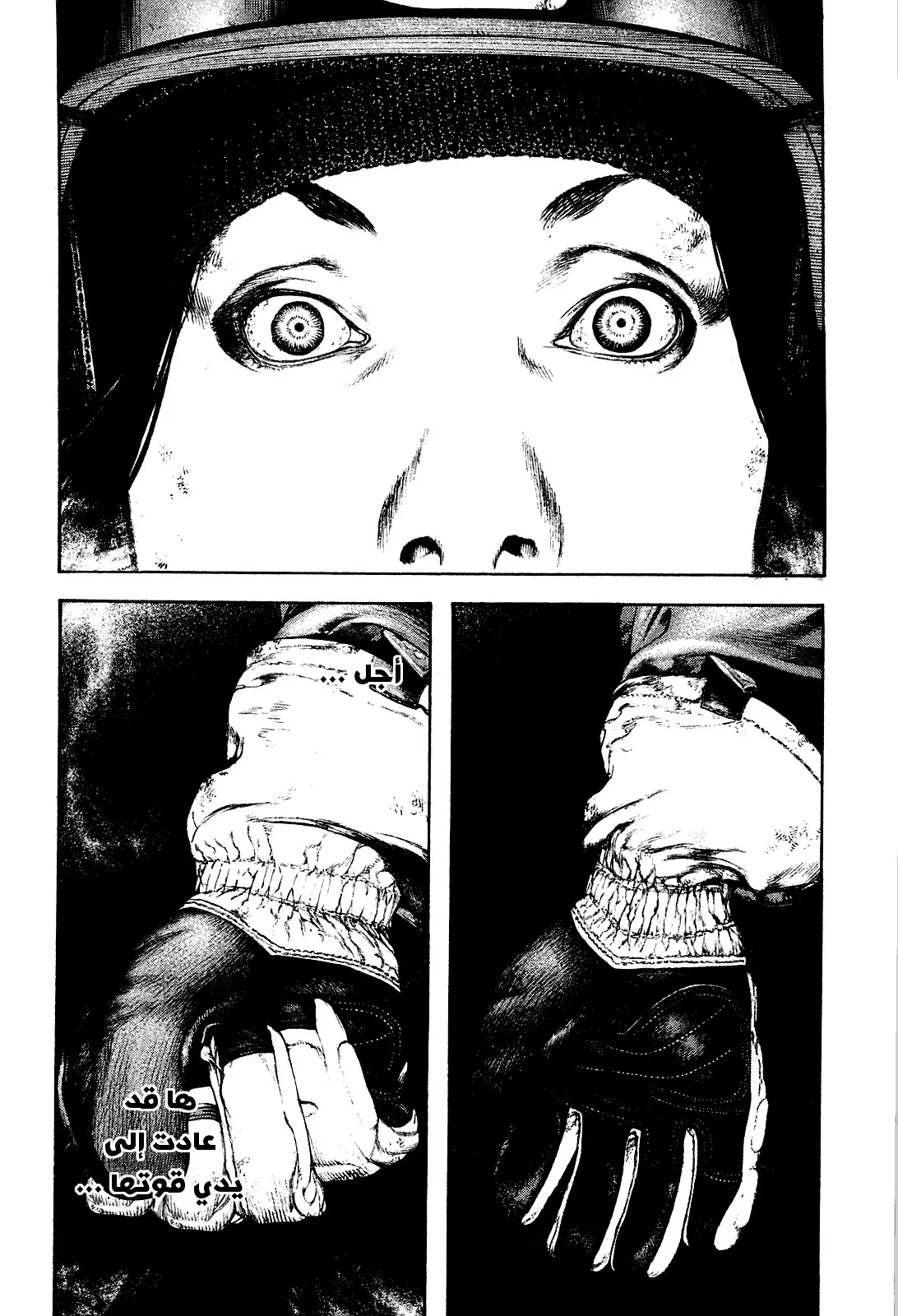 Read Kokou no Hito AR Manga Online