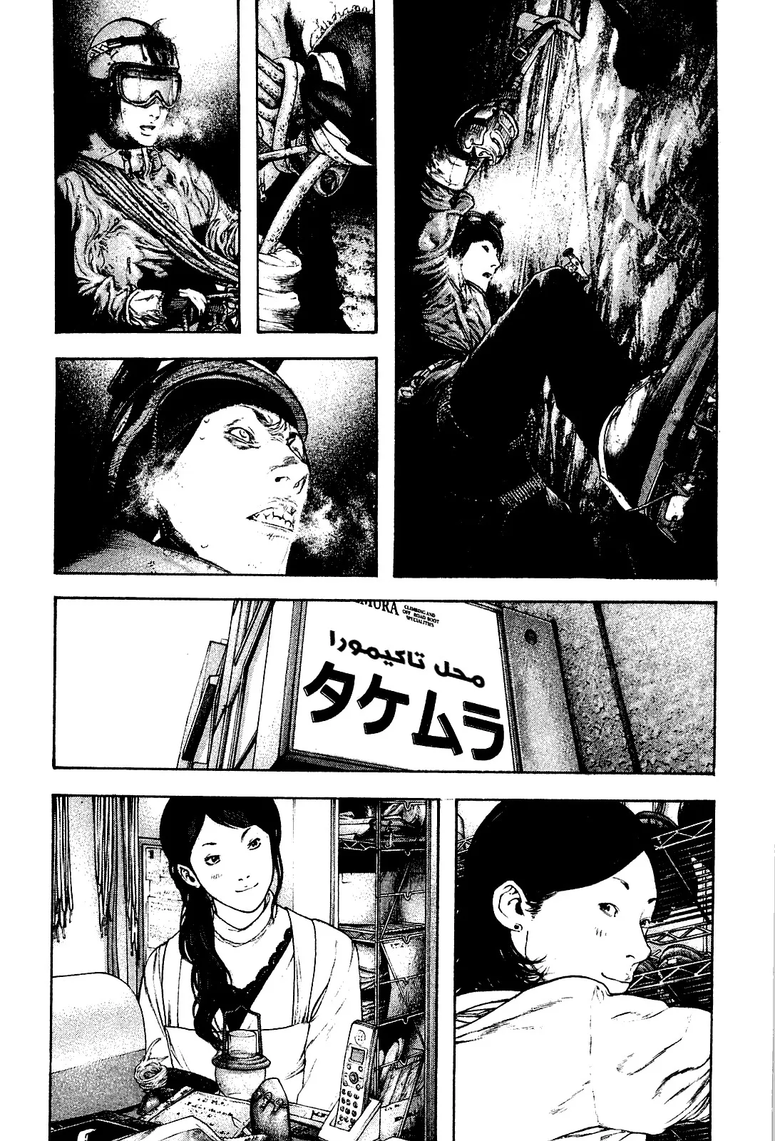 Read Kokou no Hito AR Manga Online