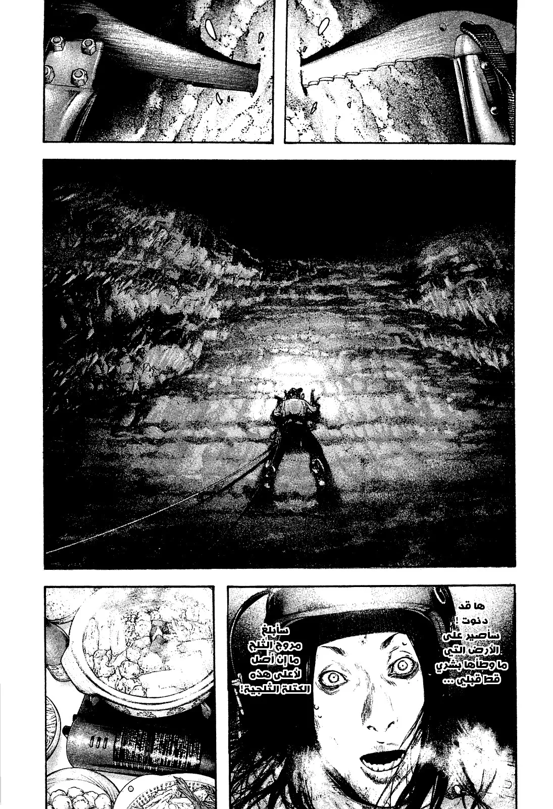 Read Kokou no Hito AR Manga Online