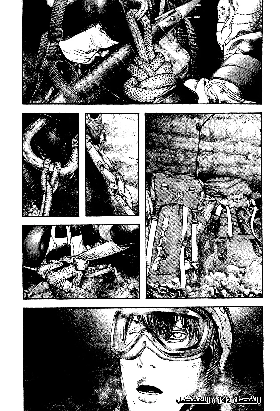 Read Kokou no Hito AR Manga Online