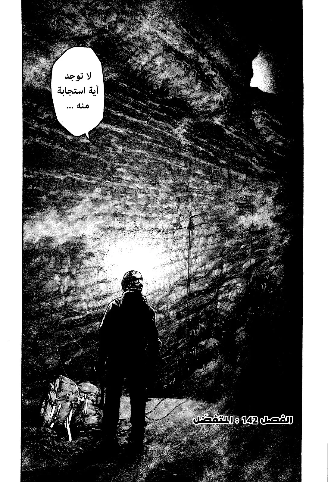 Read Kokou no Hito AR Manga Online