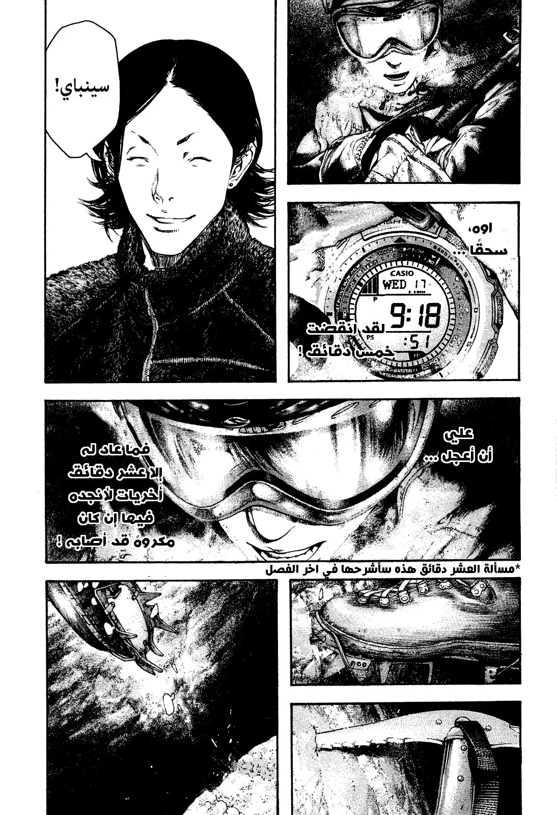 Read Kokou no Hito AR Manga Online