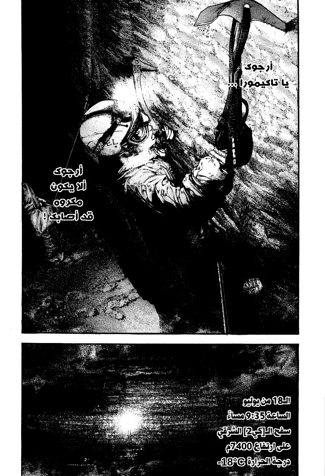 Read Kokou no Hito AR Manga Online