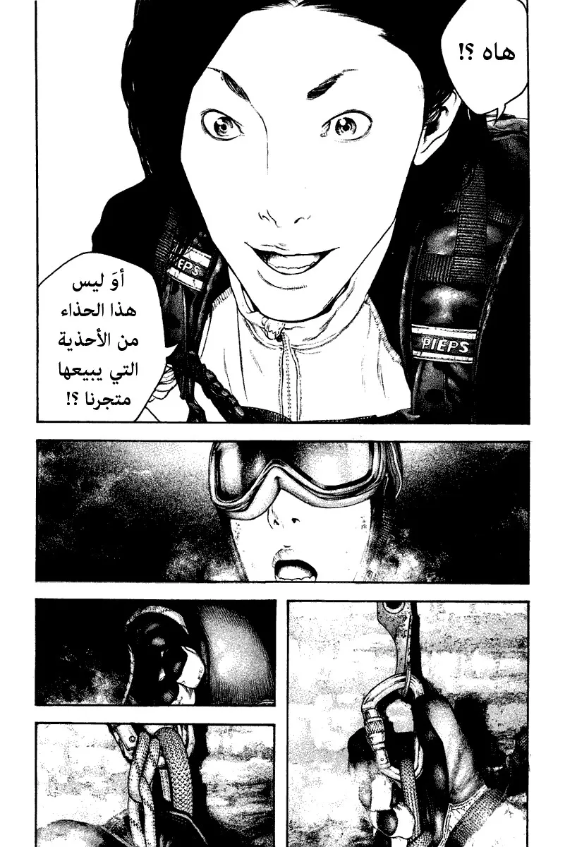 Read Kokou no Hito AR Manga Online