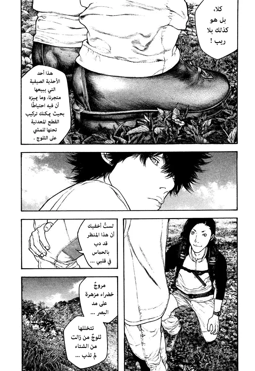 Read Kokou no Hito AR Manga Online
