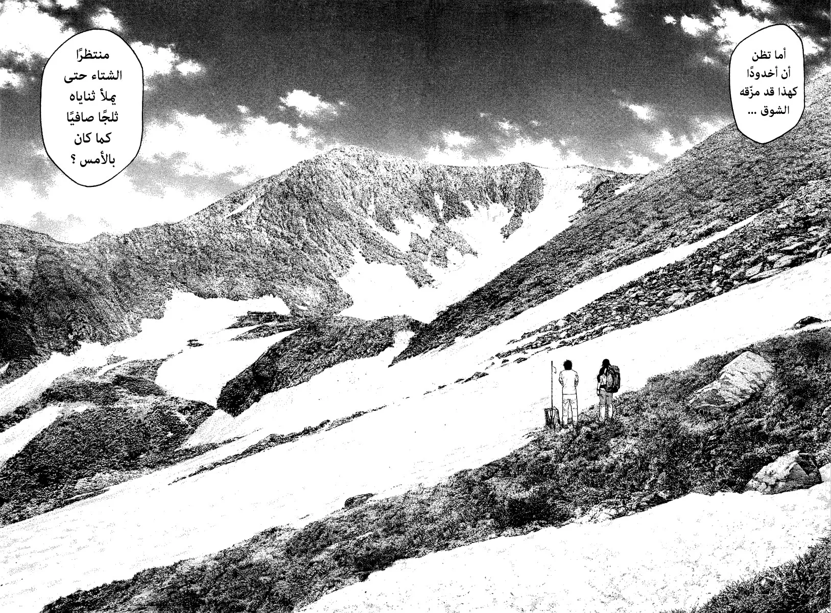 Read Kokou no Hito AR Manga Online