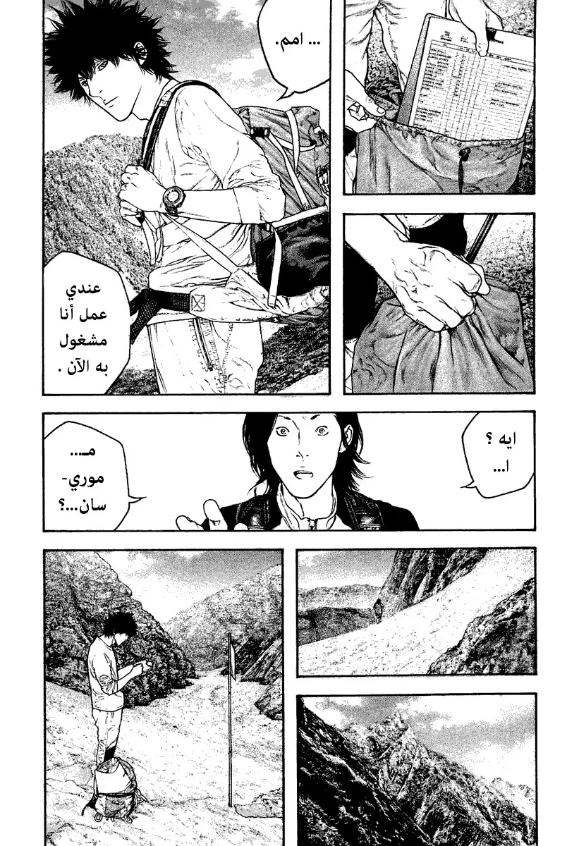 Read Kokou no Hito AR Manga Online