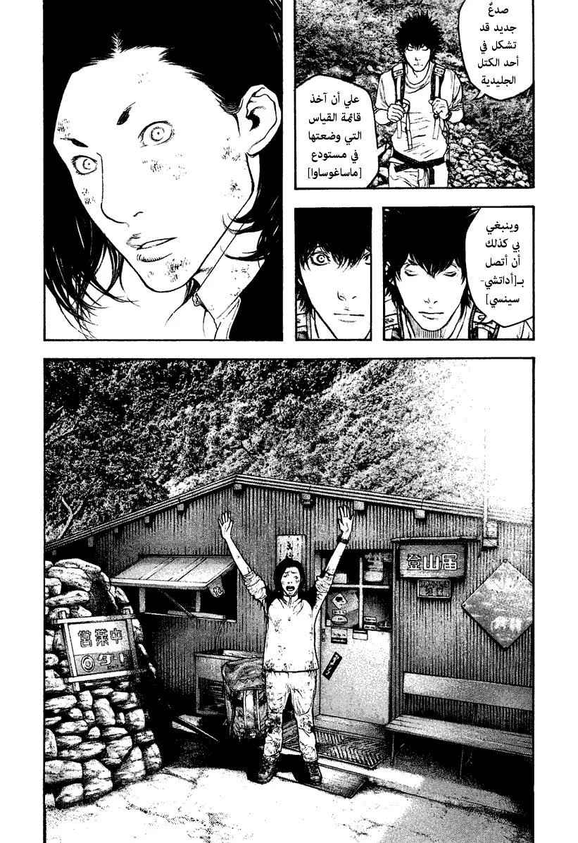 Read Kokou no Hito AR Manga Online