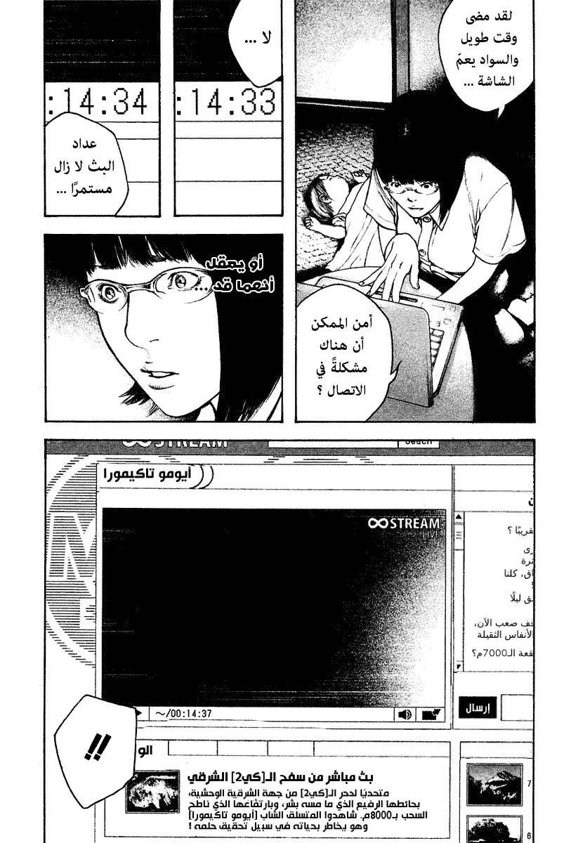 Read Kokou no Hito AR Manga Online