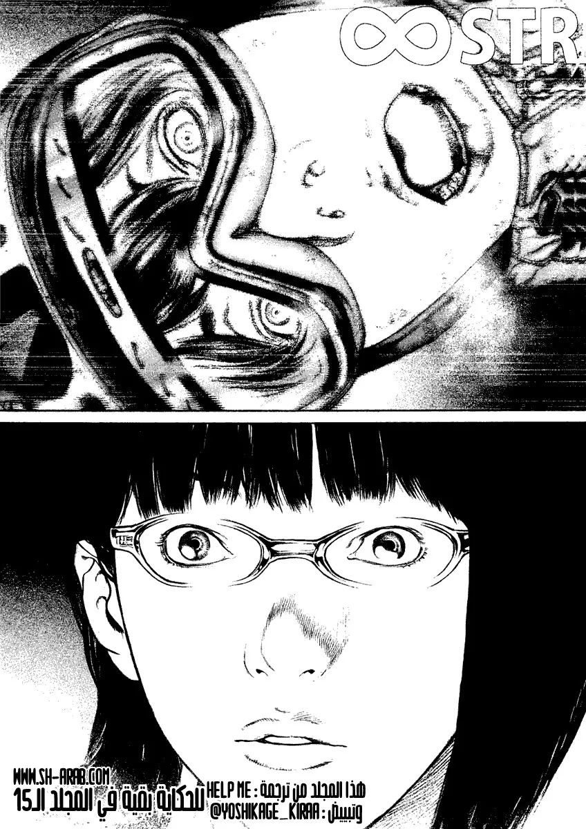 Read Kokou no Hito AR Manga Online