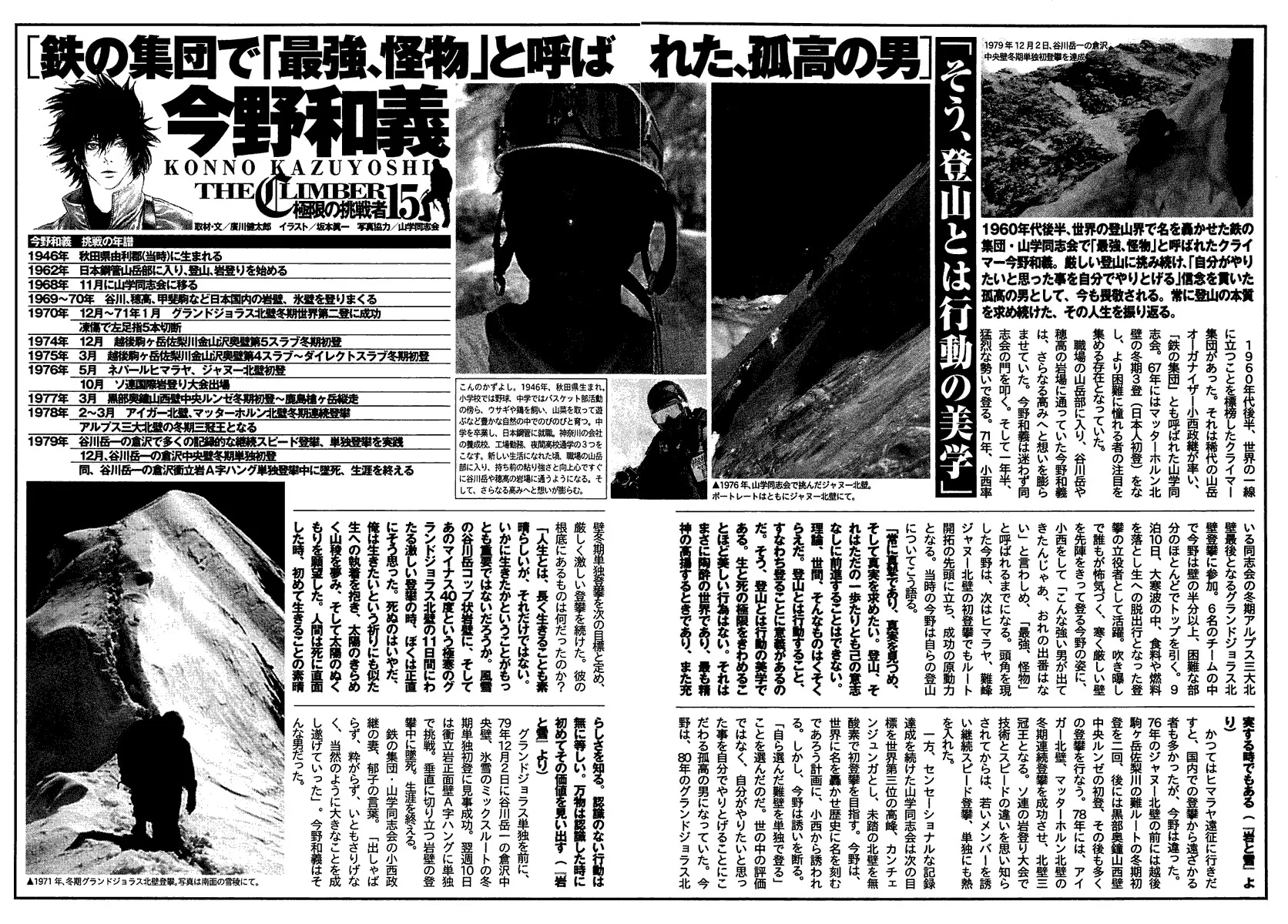 Read Kokou no Hito AR Manga Online