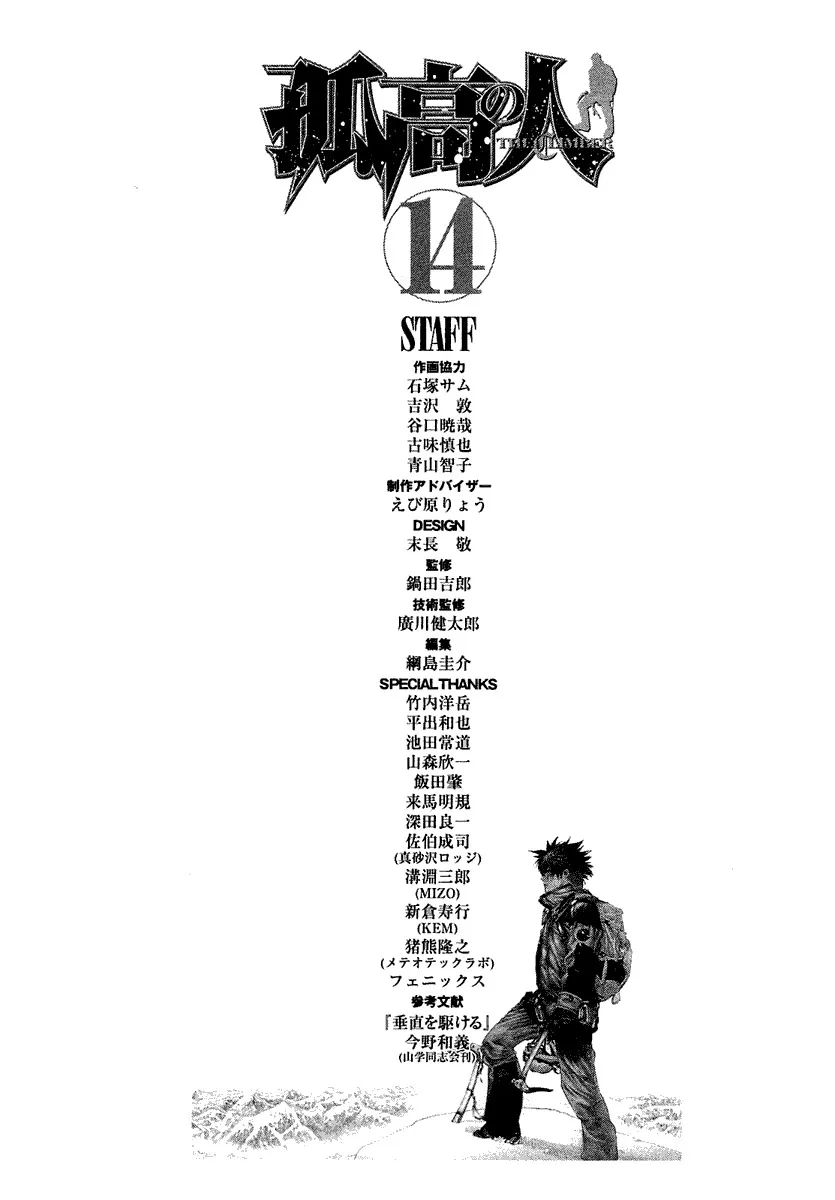 Read Kokou no Hito AR Manga Online