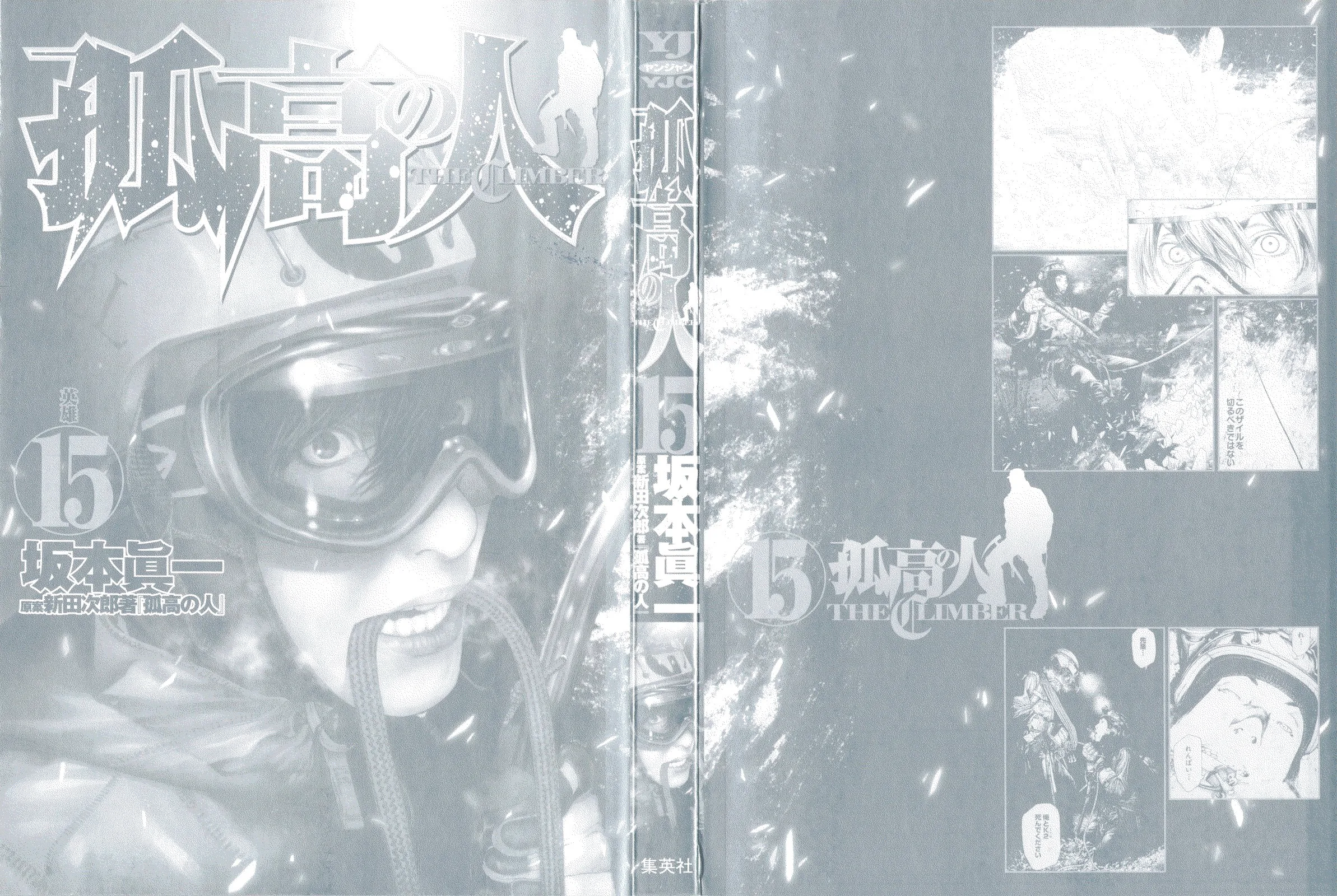 Read Kokou no Hito AR Manga Online