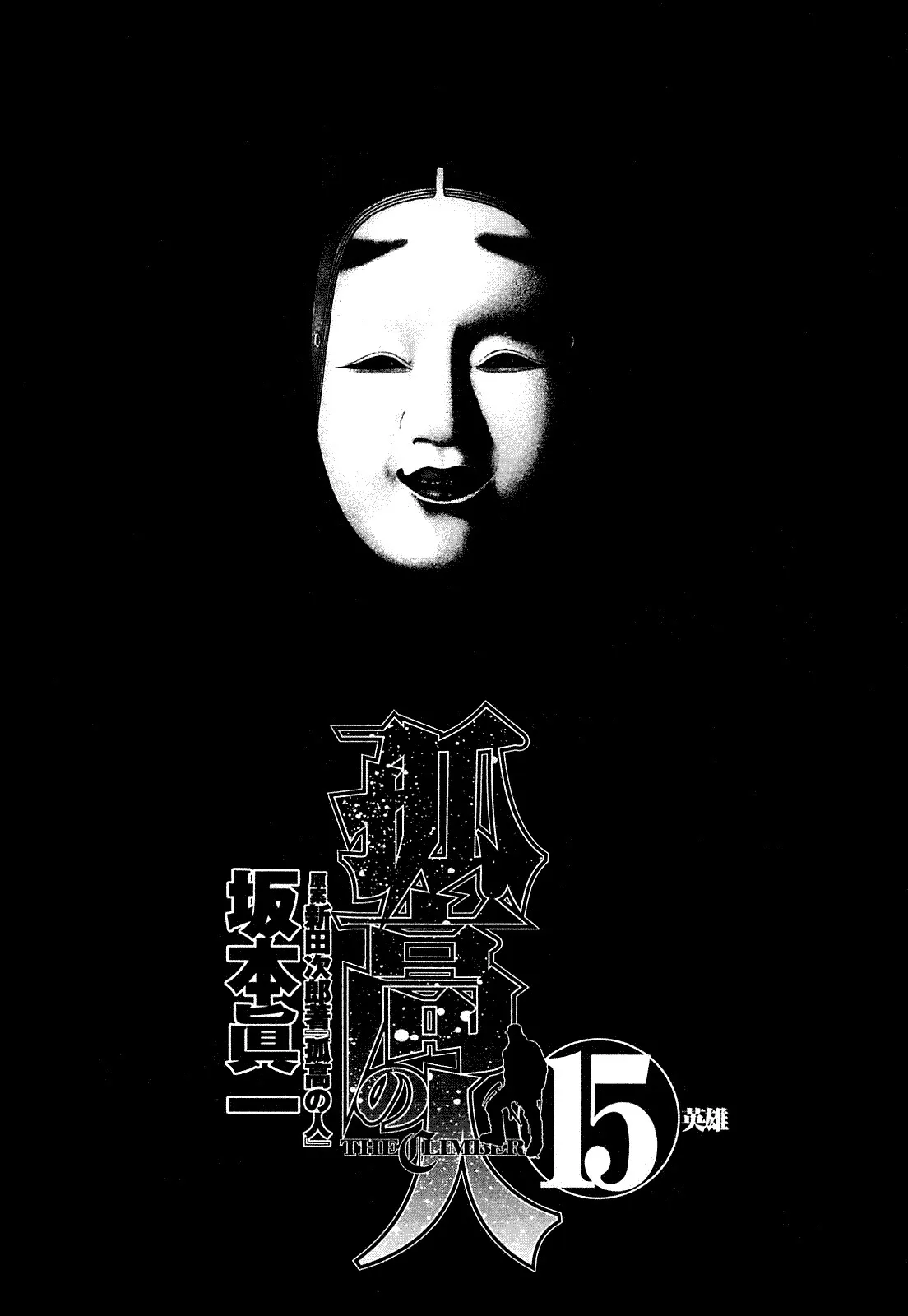 Read Kokou no Hito AR Manga Online