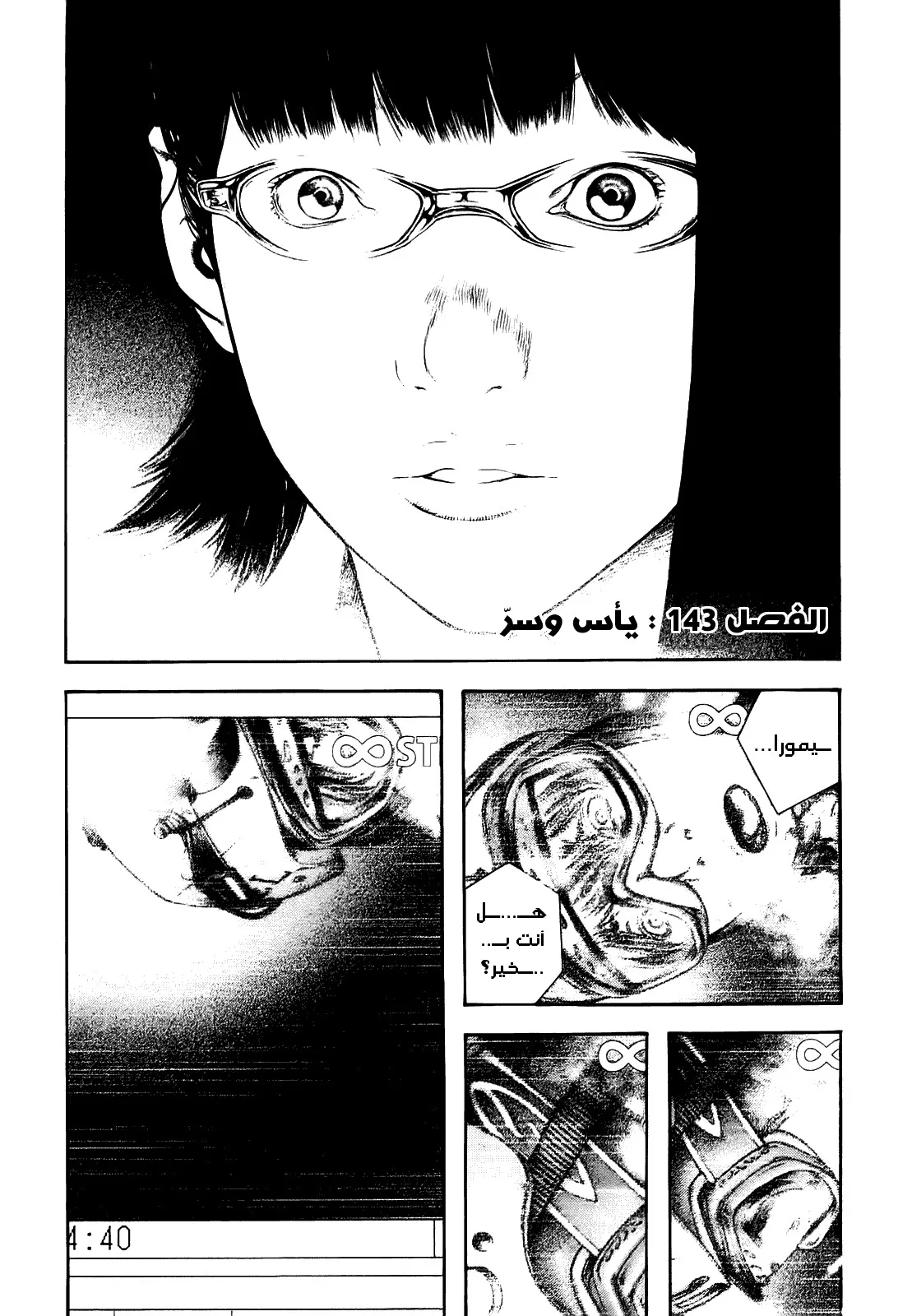 Read Kokou no Hito AR Manga Online