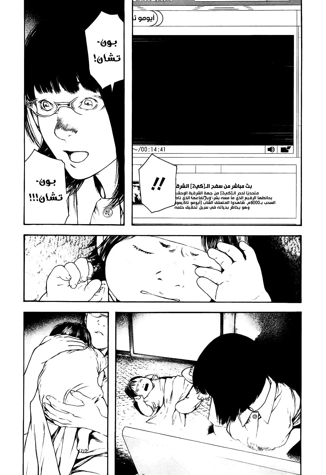 Read Kokou no Hito AR Manga Online