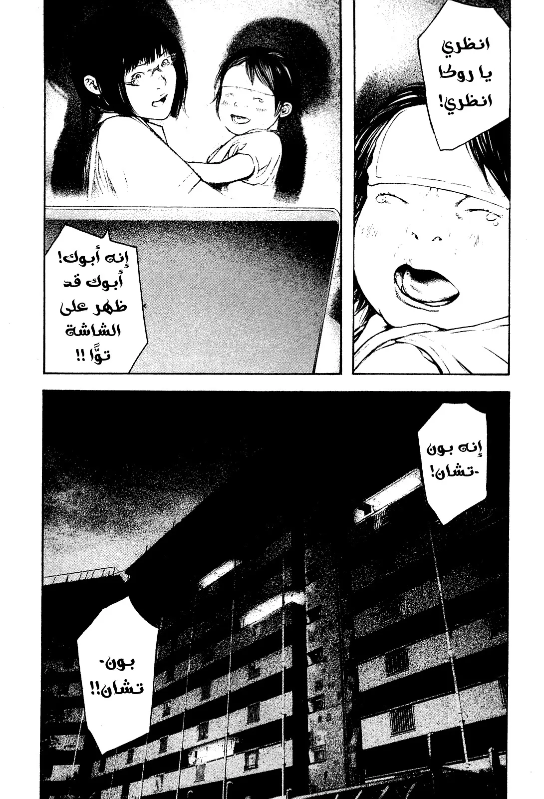 Read Kokou no Hito AR Manga Online