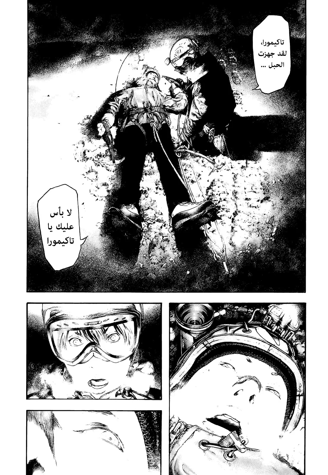Read Kokou no Hito AR Manga Online