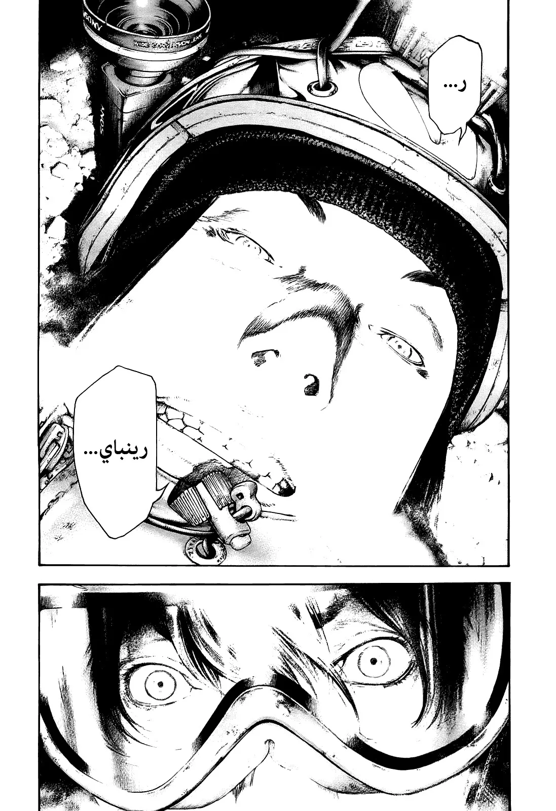 Read Kokou no Hito AR Manga Online