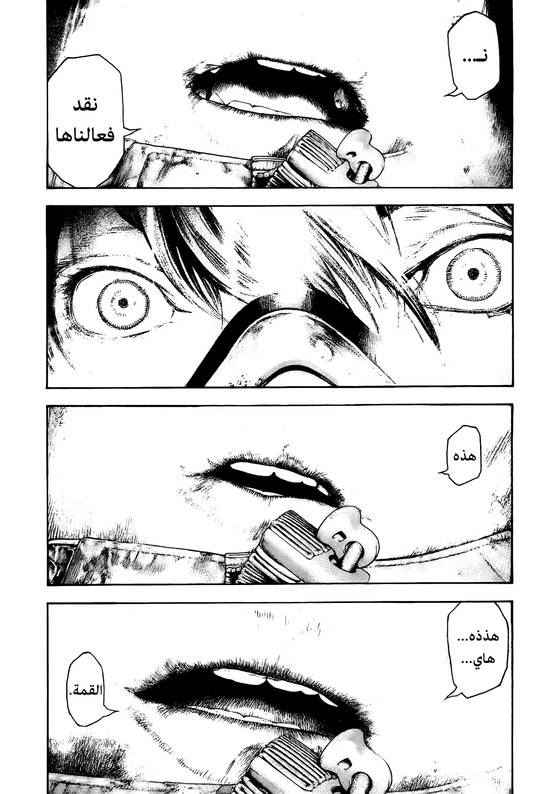 Read Kokou no Hito AR Manga Online