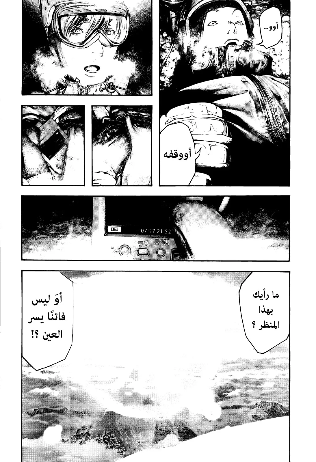 Read Kokou no Hito AR Manga Online
