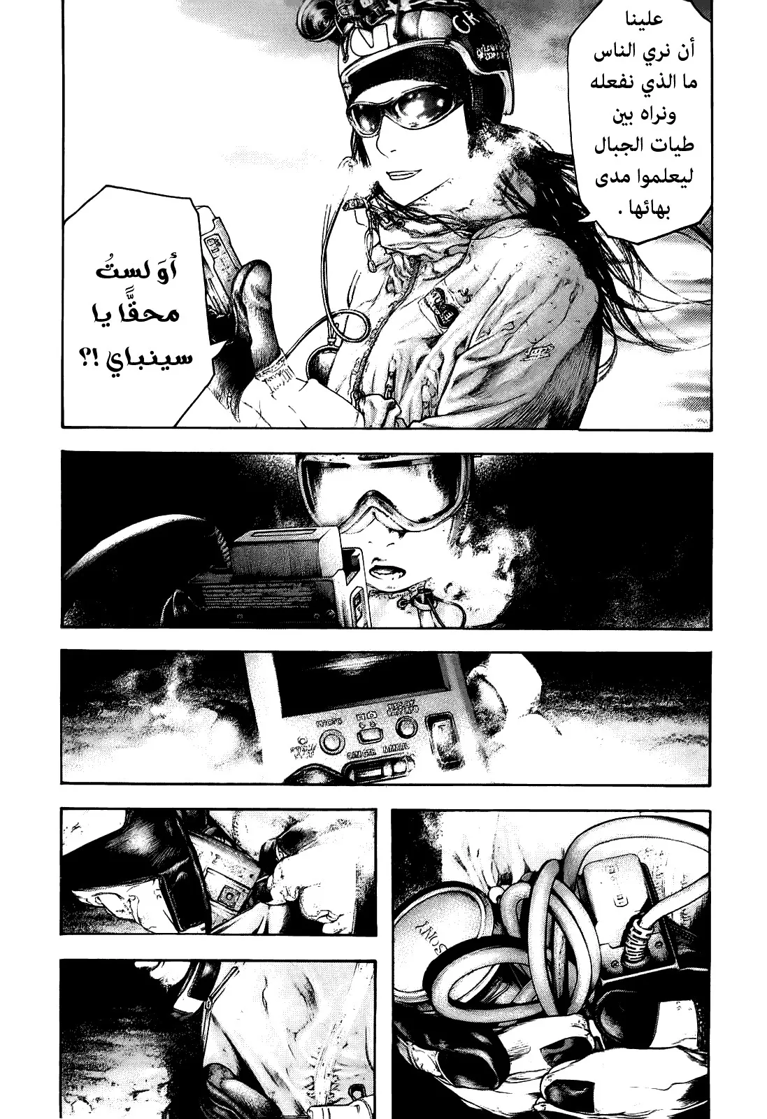 Read Kokou no Hito AR Manga Online