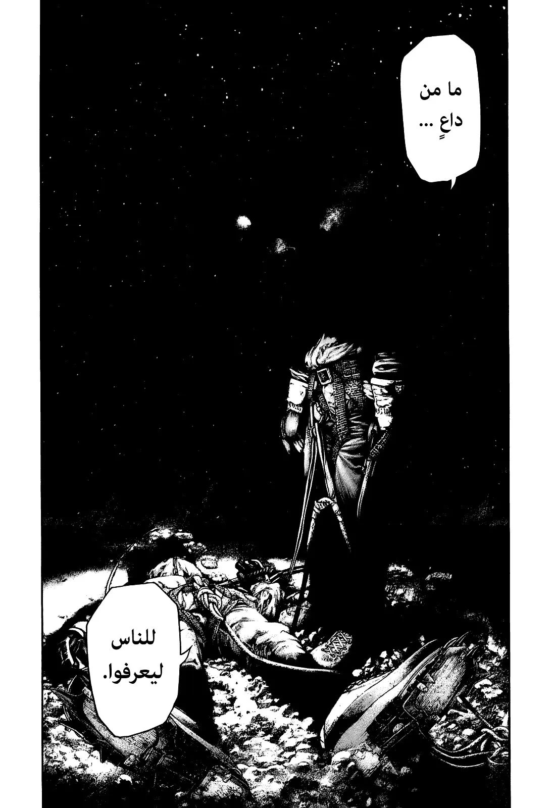 Read Kokou no Hito AR Manga Online