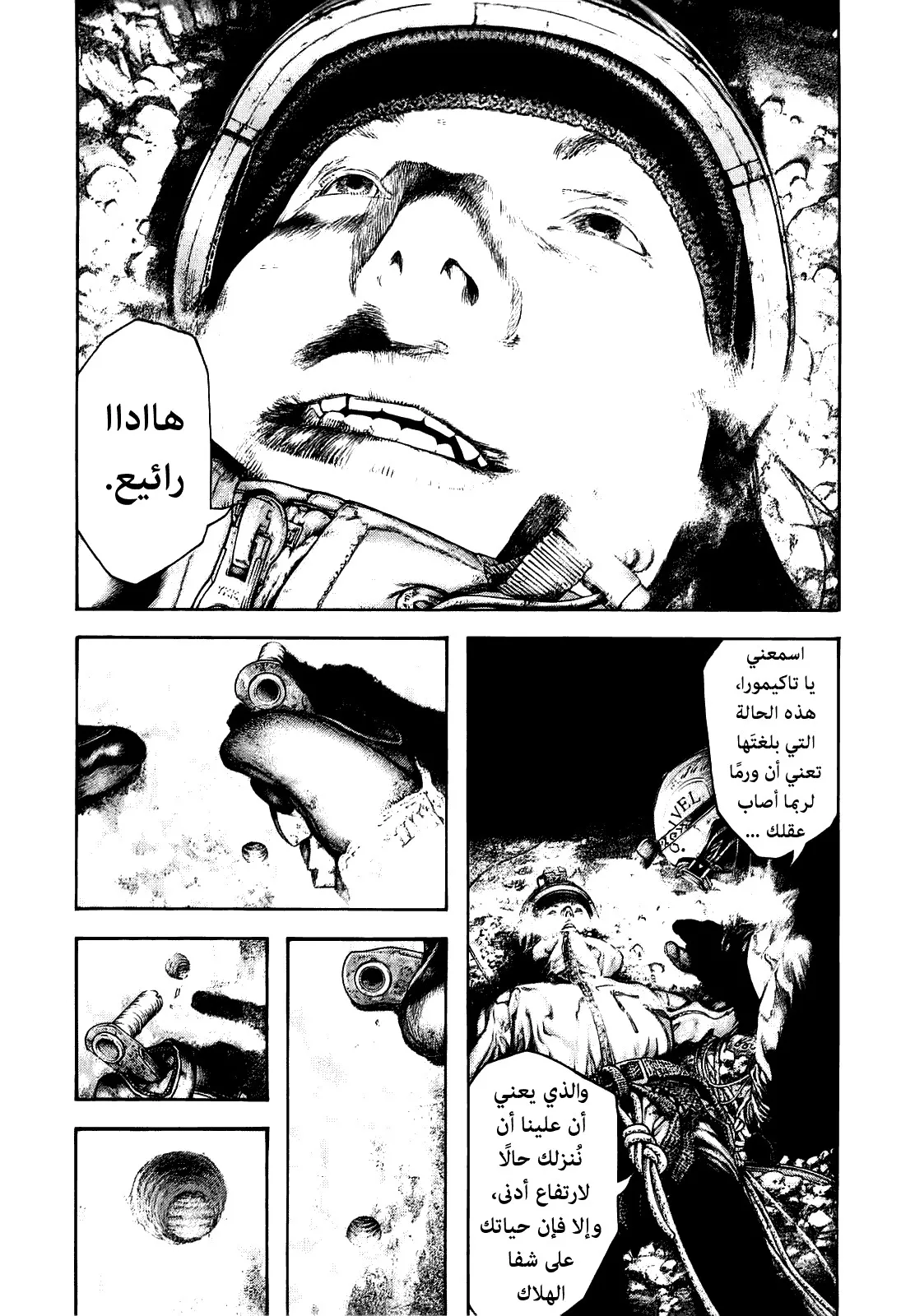 Read Kokou no Hito AR Manga Online