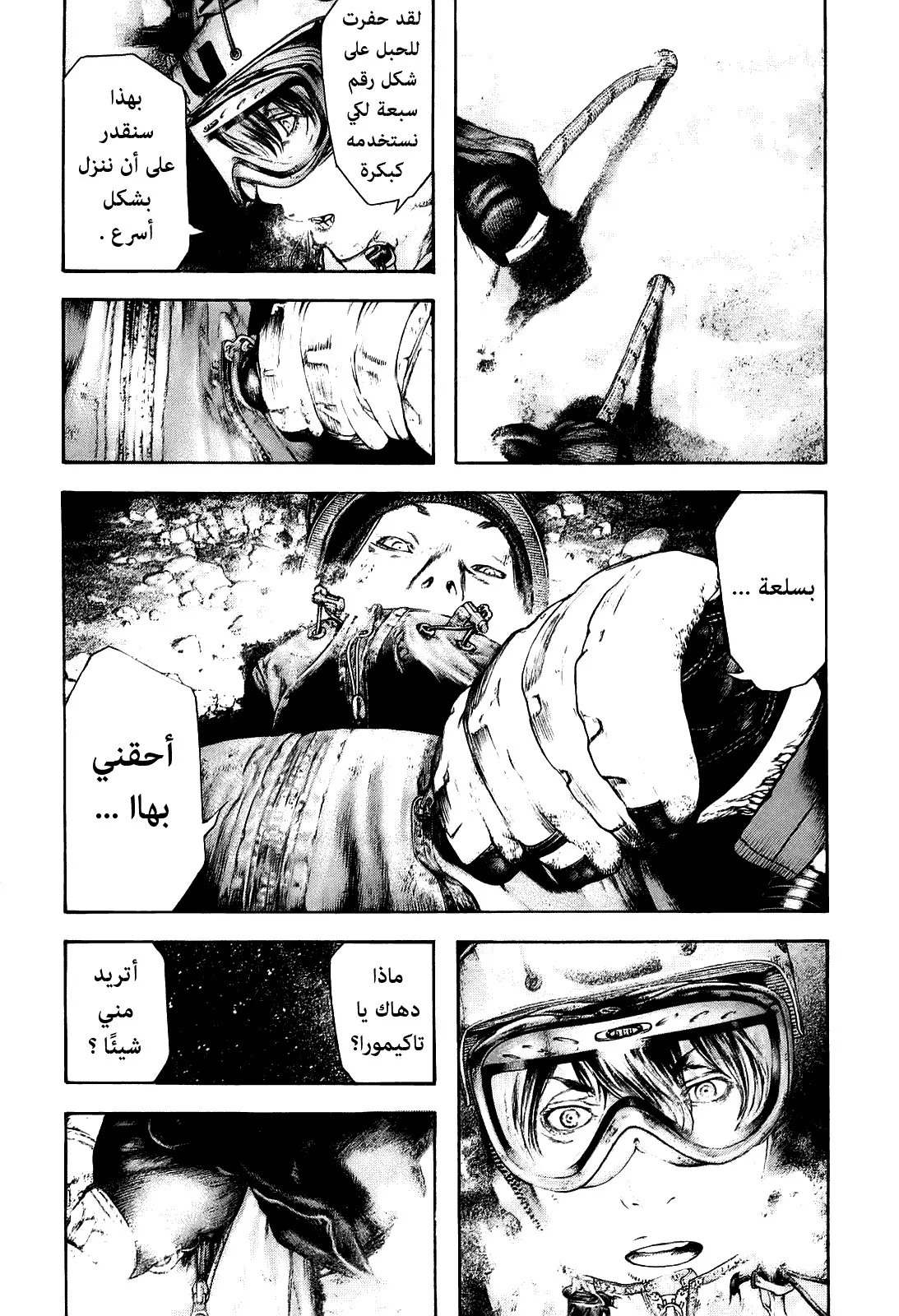 Read Kokou no Hito AR Manga Online