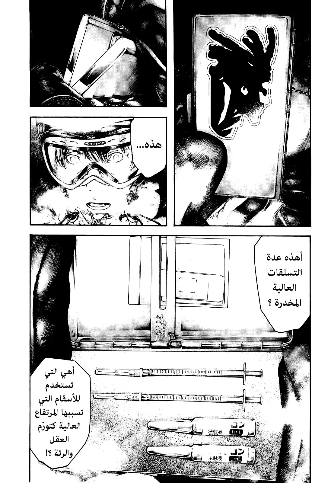 Read Kokou no Hito AR Manga Online