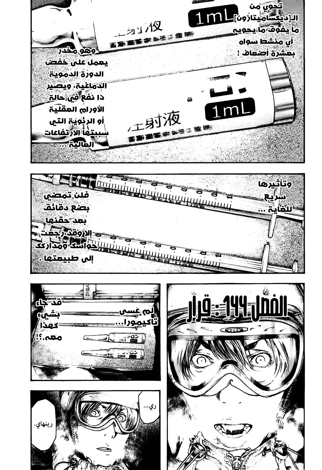 Read Kokou no Hito AR Manga Online